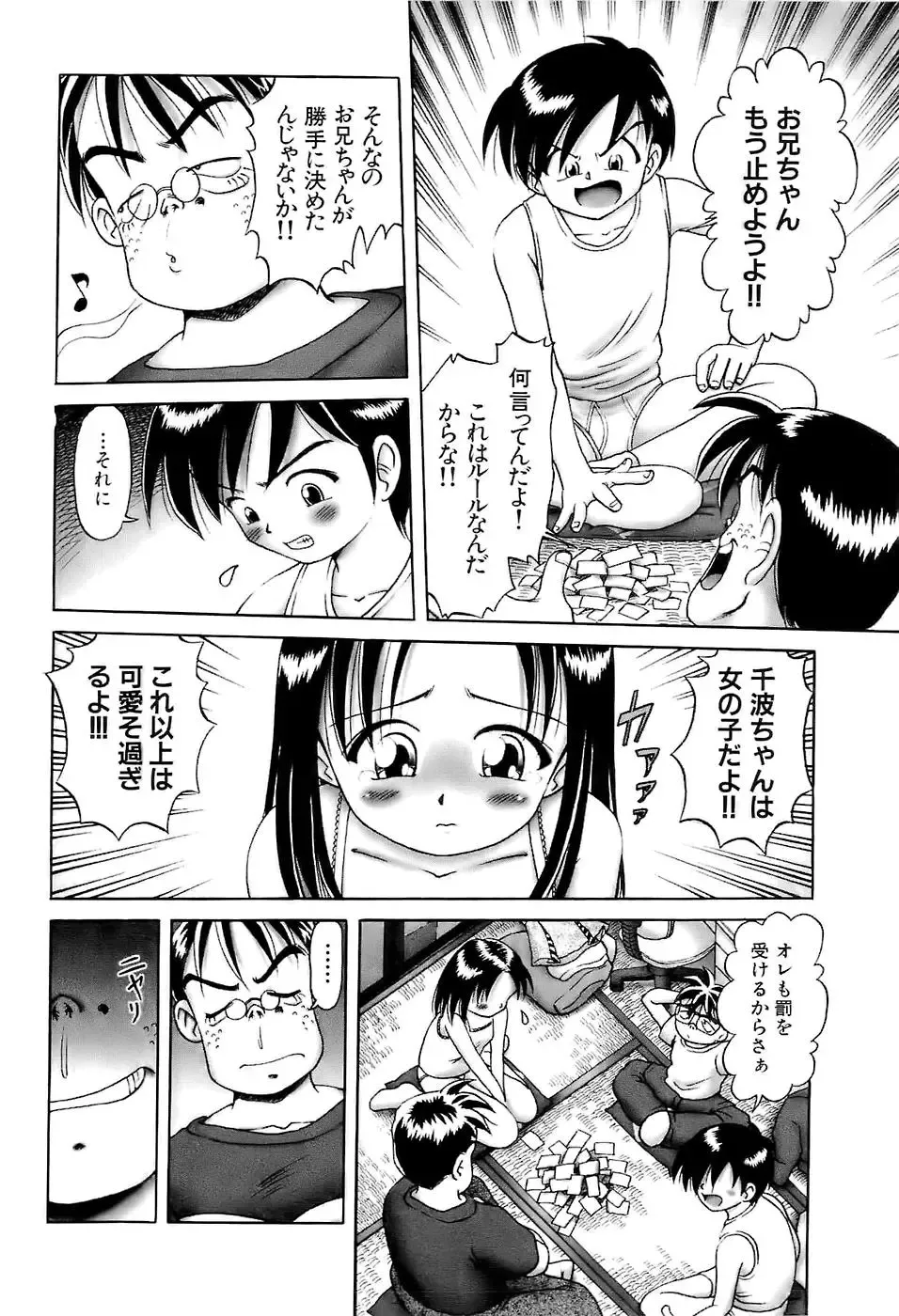 [Bow Rei] Osanai Kajitsu -Inkou Shougakusei no Houkago- Jou Fhentai - Page 16