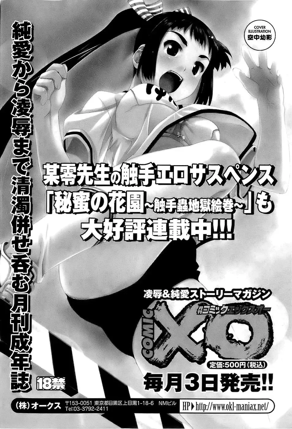 [Bow Rei] Osanai Kajitsu -Inkou Shougakusei no Houkago- Jou Fhentai - Page 178