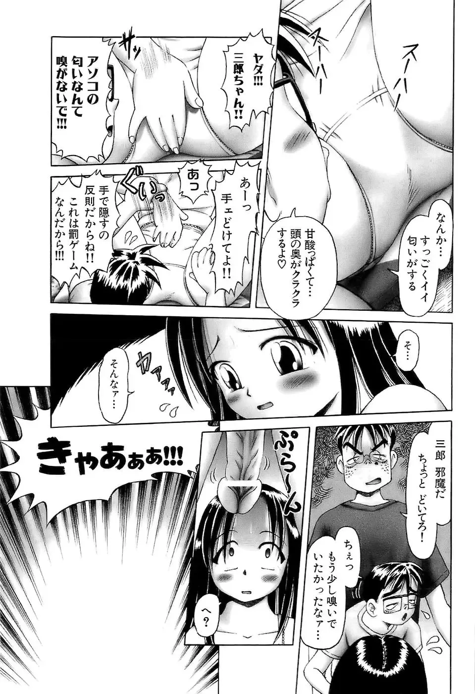 [Bow Rei] Osanai Kajitsu -Inkou Shougakusei no Houkago- Jou Fhentai - Page 21