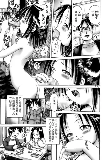 [Bow Rei] Osanai Kajitsu -Inkou Shougakusei no Houkago- Jou Fhentai - Page 105