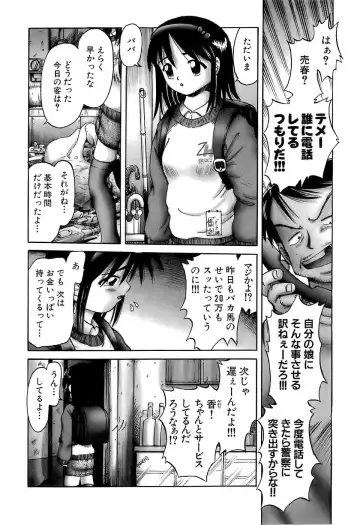 [Bow Rei] Osanai Kajitsu -Inkou Shougakusei no Houkago- Jou Fhentai - Page 136