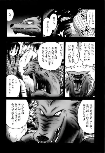 [Bow Rei] Osanai Kajitsu -Inkou Shougakusei no Houkago- Jou Fhentai - Page 144