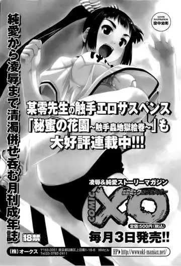 [Bow Rei] Osanai Kajitsu -Inkou Shougakusei no Houkago- Jou Fhentai - Page 178