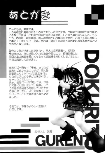 [Bow Rei] Osanai Kajitsu -Inkou Shougakusei no Houkago- Jou Fhentai - Page 179