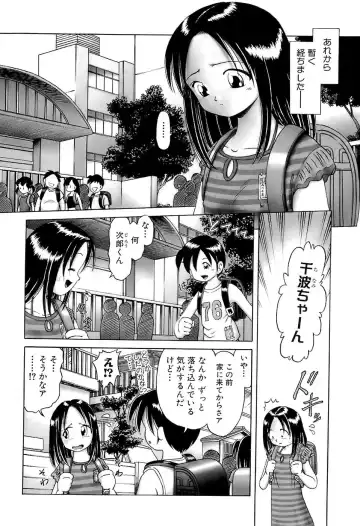 [Bow Rei] Osanai Kajitsu -Inkou Shougakusei no Houkago- Jou Fhentai - Page 46