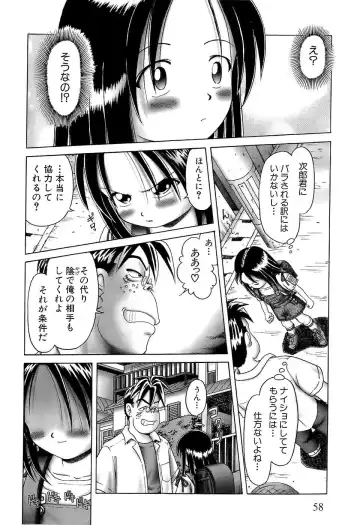 [Bow Rei] Osanai Kajitsu -Inkou Shougakusei no Houkago- Jou Fhentai - Page 60