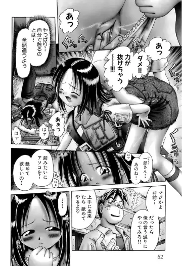 [Bow Rei] Osanai Kajitsu -Inkou Shougakusei no Houkago- Jou Fhentai - Page 64