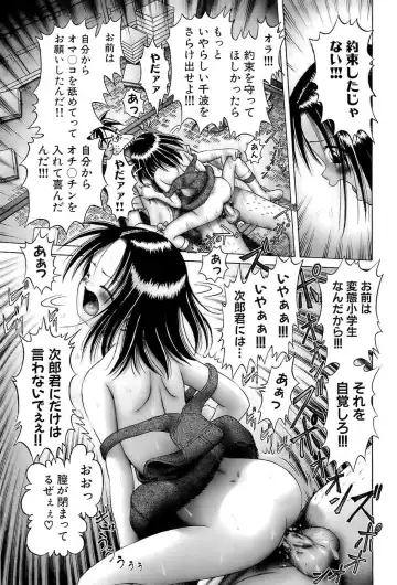 [Bow Rei] Osanai Kajitsu -Inkou Shougakusei no Houkago- Jou Fhentai - Page 71
