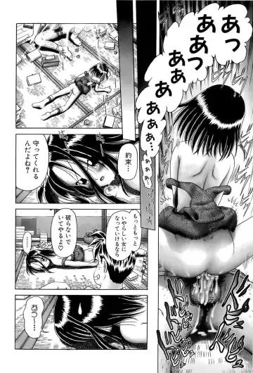 [Bow Rei] Osanai Kajitsu -Inkou Shougakusei no Houkago- Jou Fhentai - Page 74