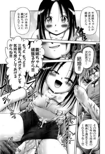 [Bow Rei] Osanai Kajitsu -Inkou Shougakusei no Houkago- Jou Fhentai - Page 85