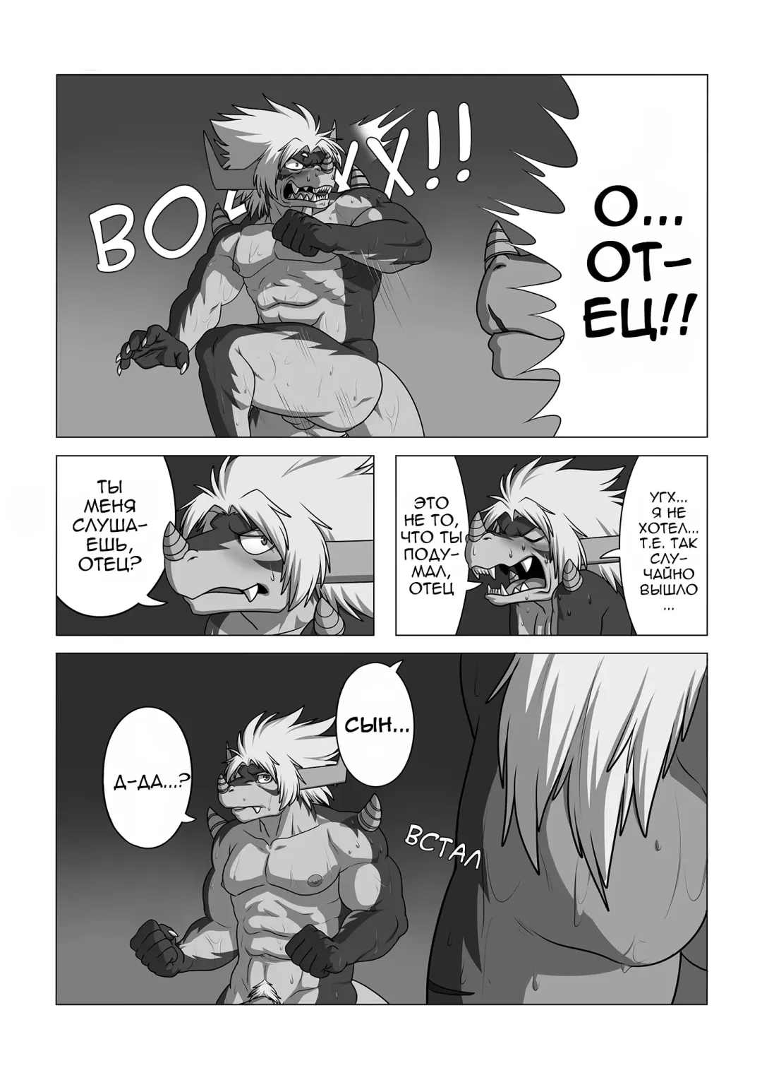 [Ross] LIKE FATHER LIKE SON | Каков отец, таков и сын Fhentai - Page 10