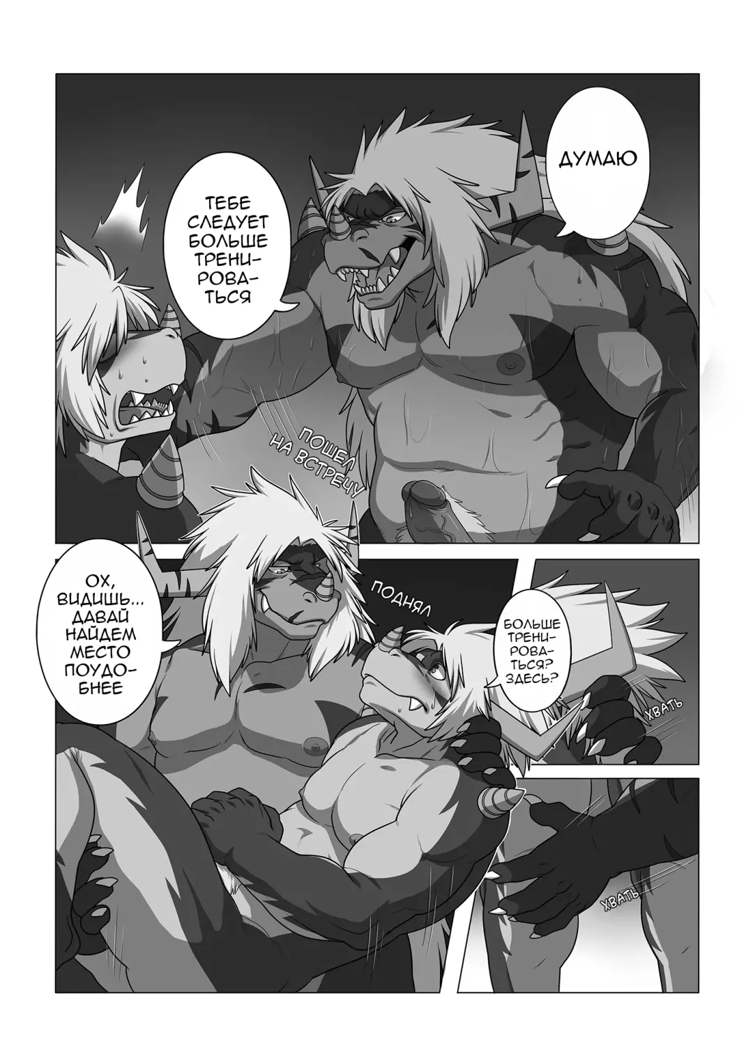[Ross] LIKE FATHER LIKE SON | Каков отец, таков и сын Fhentai - Page 11