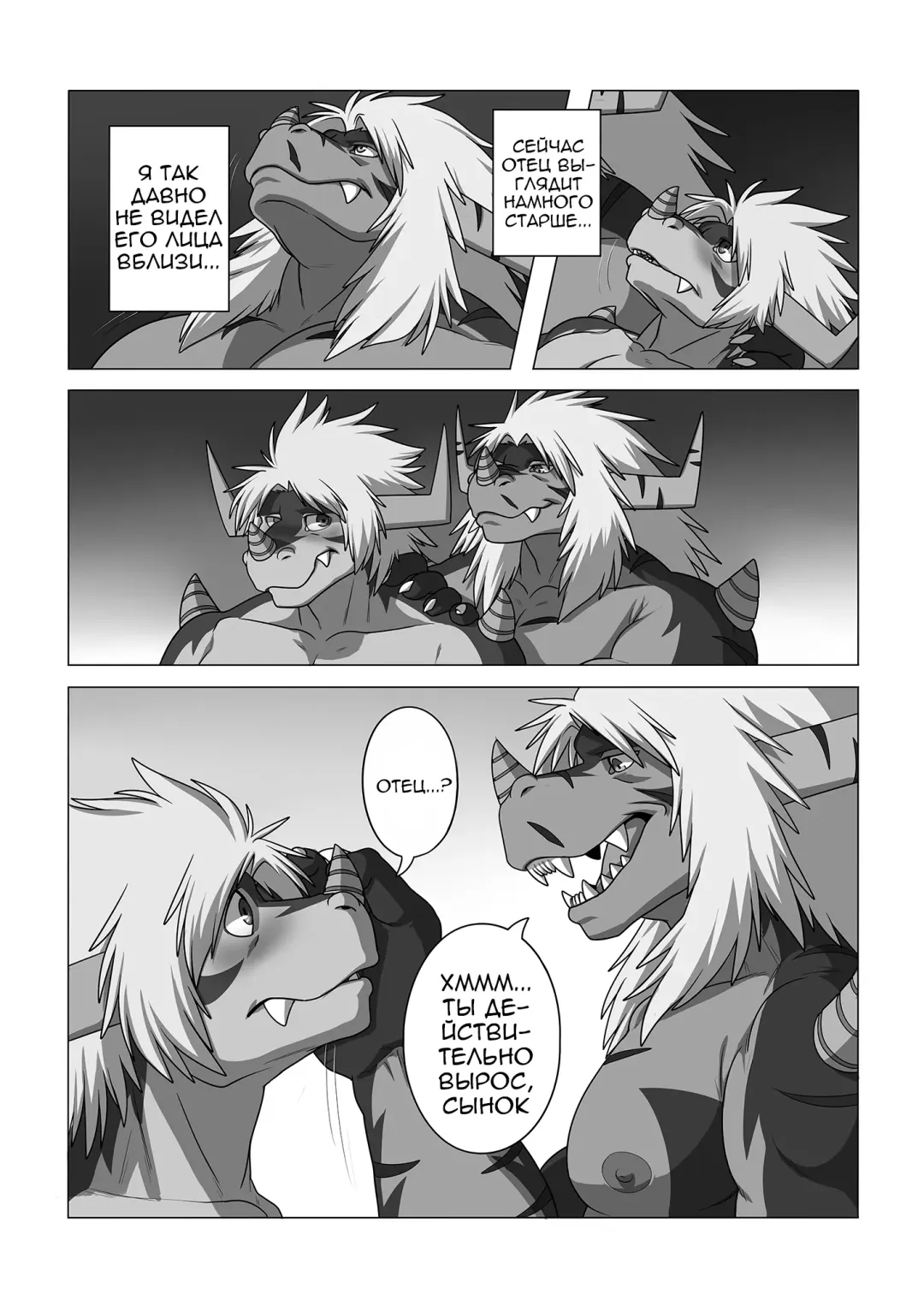 [Ross] LIKE FATHER LIKE SON | Каков отец, таков и сын Fhentai - Page 12