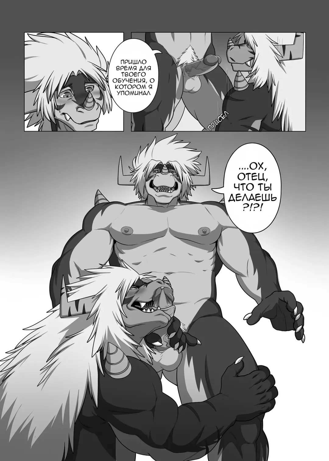 [Ross] LIKE FATHER LIKE SON | Каков отец, таков и сын Fhentai - Page 13