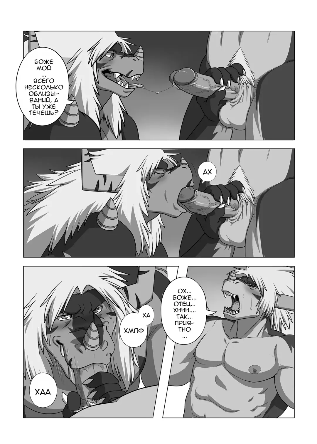 [Ross] LIKE FATHER LIKE SON | Каков отец, таков и сын Fhentai - Page 14