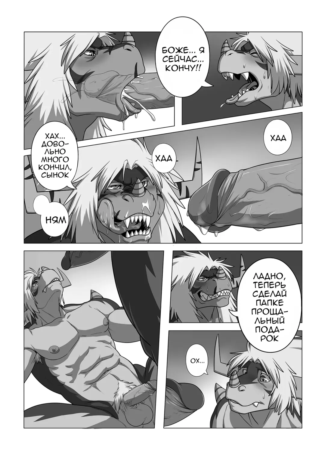 [Ross] LIKE FATHER LIKE SON | Каков отец, таков и сын Fhentai - Page 15