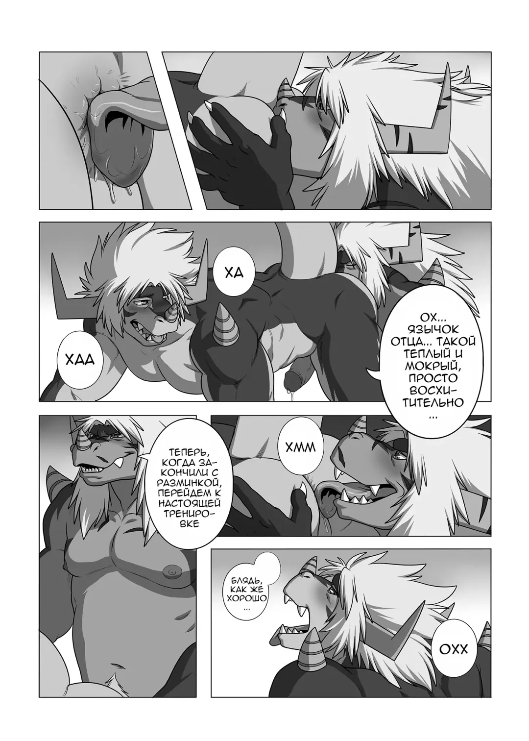 [Ross] LIKE FATHER LIKE SON | Каков отец, таков и сын Fhentai - Page 17