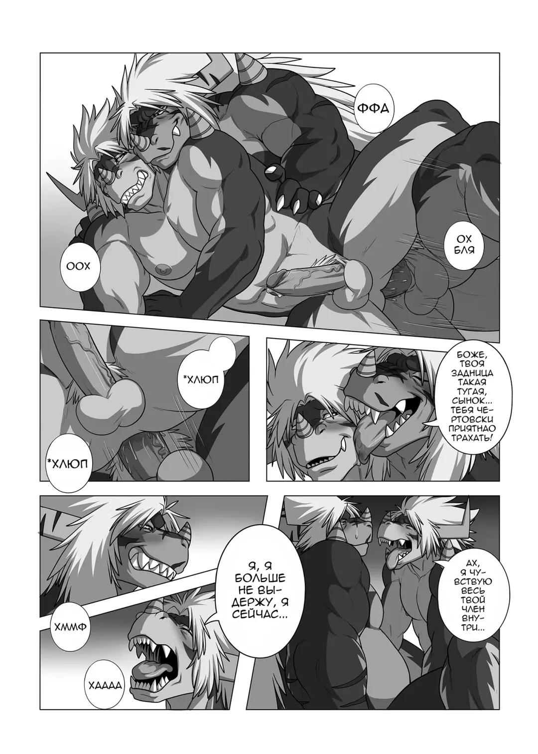[Ross] LIKE FATHER LIKE SON | Каков отец, таков и сын Fhentai - Page 19