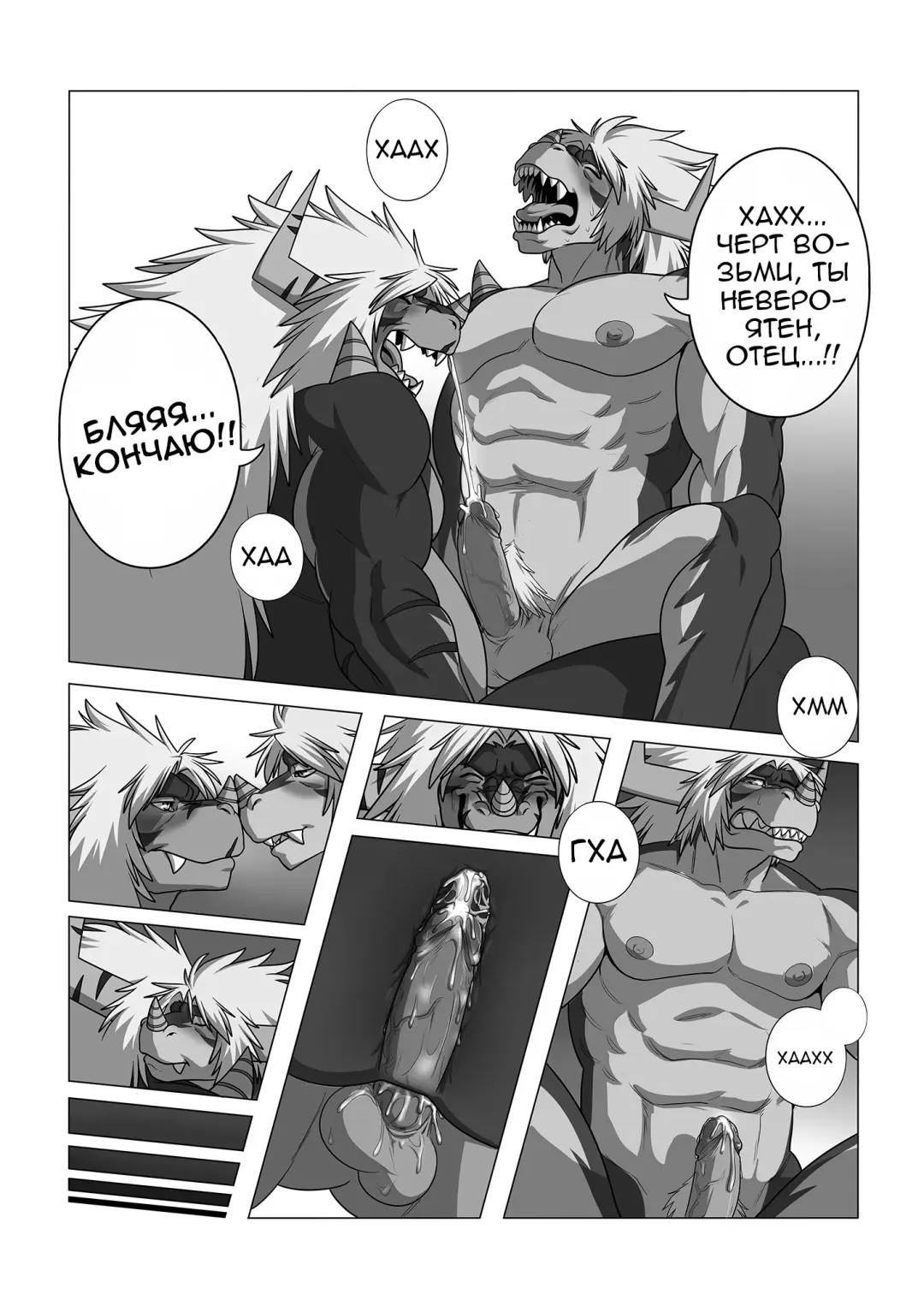 [Ross] LIKE FATHER LIKE SON | Каков отец, таков и сын Fhentai - Page 21