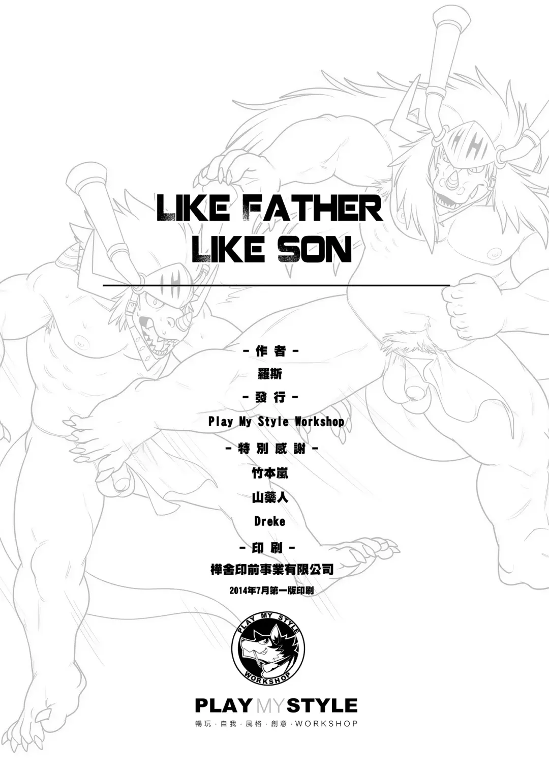 [Ross] LIKE FATHER LIKE SON | Каков отец, таков и сын Fhentai - Page 23