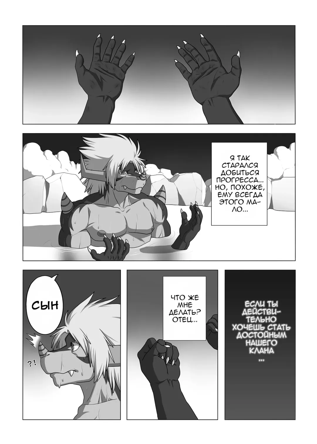 [Ross] LIKE FATHER LIKE SON | Каков отец, таков и сын Fhentai - Page 5