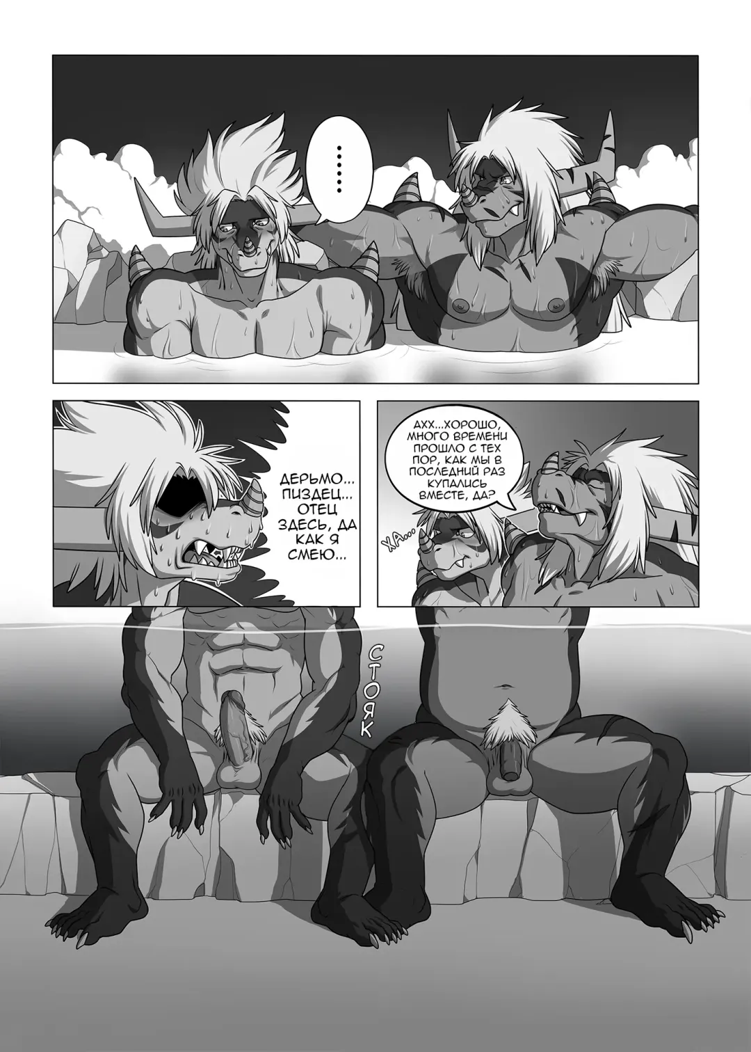[Ross] LIKE FATHER LIKE SON | Каков отец, таков и сын Fhentai - Page 7