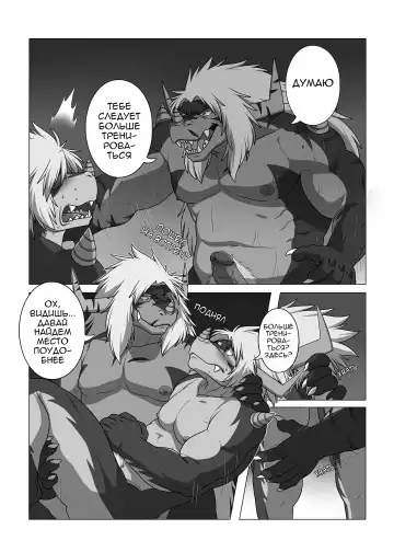 [Ross] LIKE FATHER LIKE SON | Каков отец, таков и сын Fhentai - Page 11