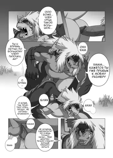 [Ross] LIKE FATHER LIKE SON | Каков отец, таков и сын Fhentai - Page 18