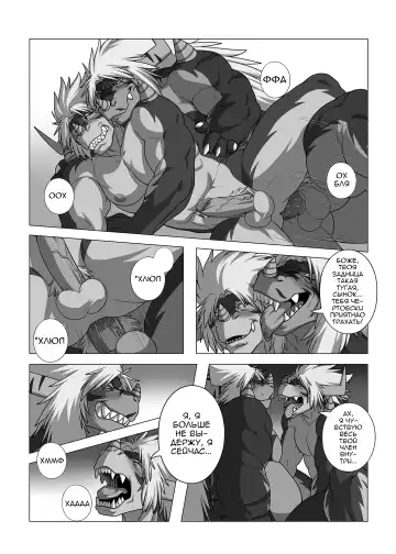 [Ross] LIKE FATHER LIKE SON | Каков отец, таков и сын Fhentai - Page 19