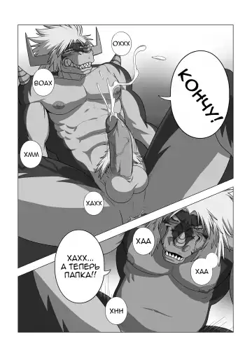 [Ross] LIKE FATHER LIKE SON | Каков отец, таков и сын Fhentai - Page 20