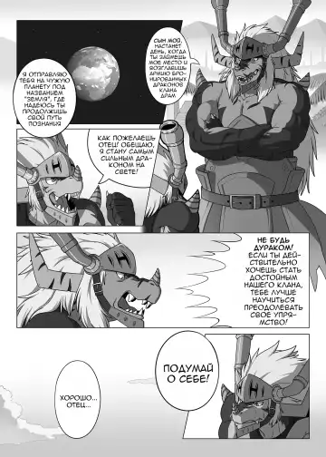 [Ross] LIKE FATHER LIKE SON | Каков отец, таков и сын Fhentai - Page 4