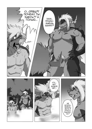 [Ross] LIKE FATHER LIKE SON | Каков отец, таков и сын Fhentai - Page 6