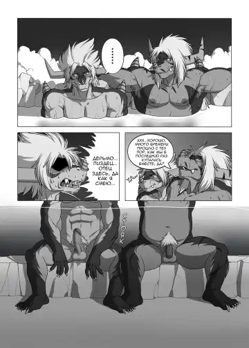 [Ross] LIKE FATHER LIKE SON | Каков отец, таков и сын Fhentai - Page 7