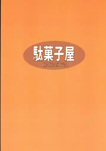 [Wagashi] Toradora! no Erohon | Toradora! Porn Book Fhentai - Page 26