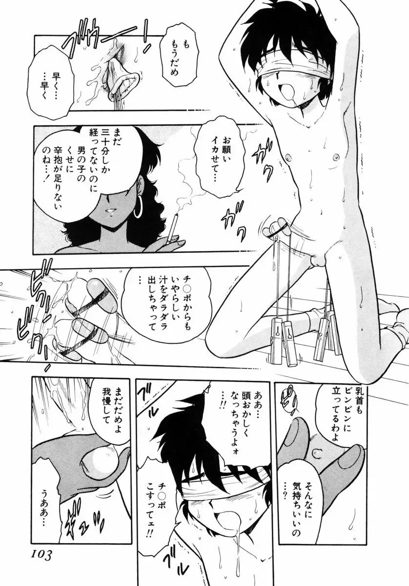 [Shinozaki Rei] Behind Fhentai - Page 102