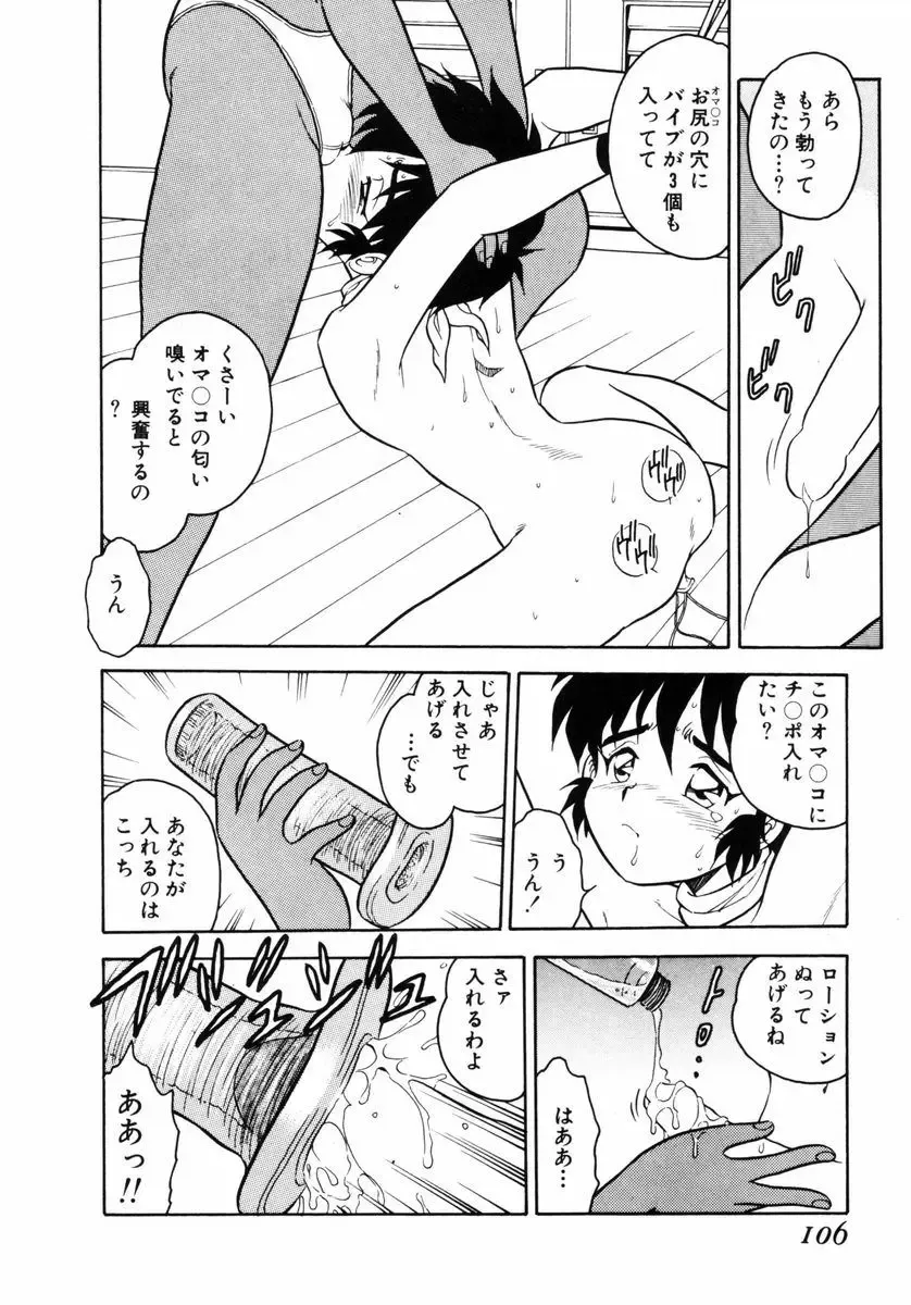 [Shinozaki Rei] Behind Fhentai - Page 105