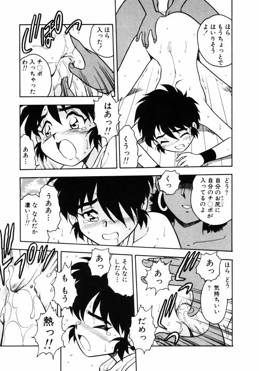 [Shinozaki Rei] Behind Fhentai - Page 108