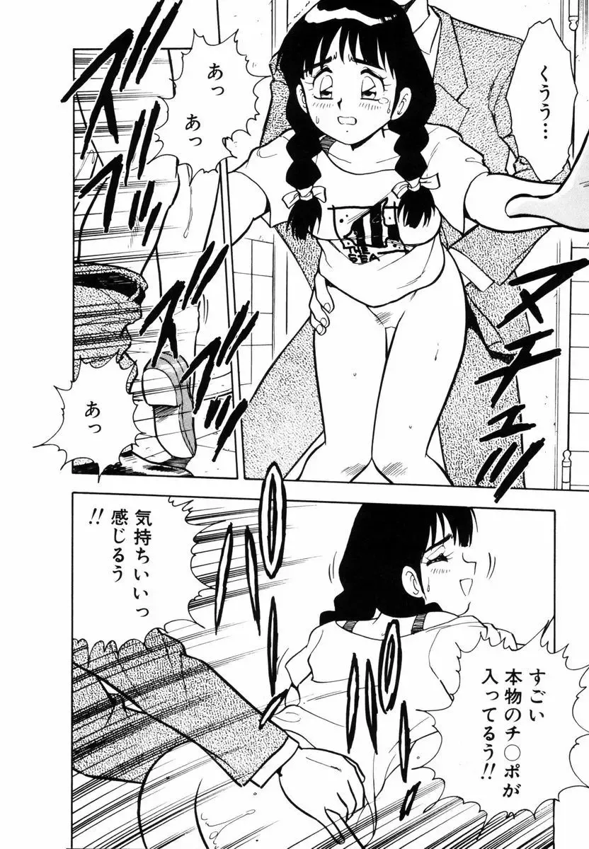 [Shinozaki Rei] Behind Fhentai - Page 11