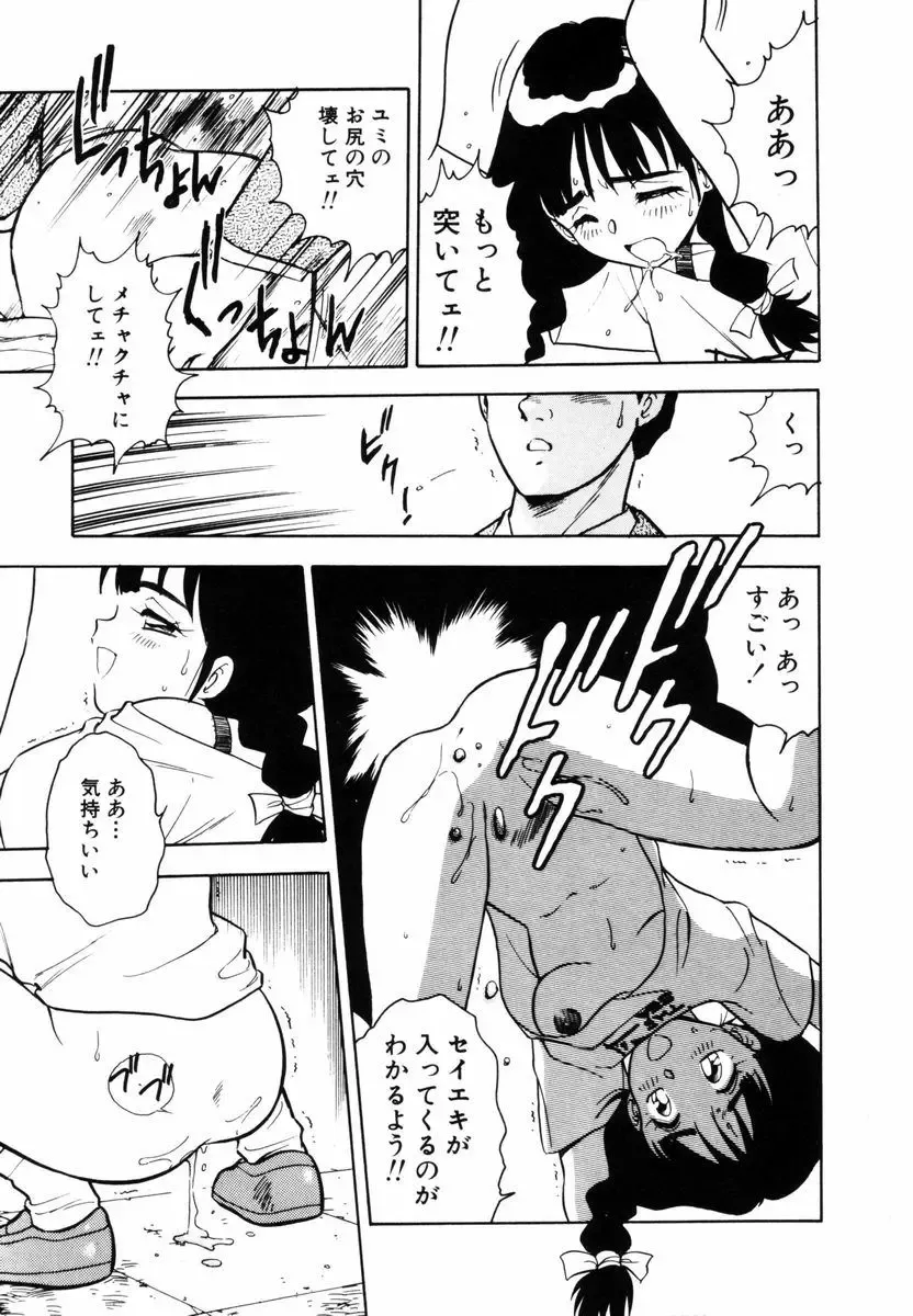 [Shinozaki Rei] Behind Fhentai - Page 12