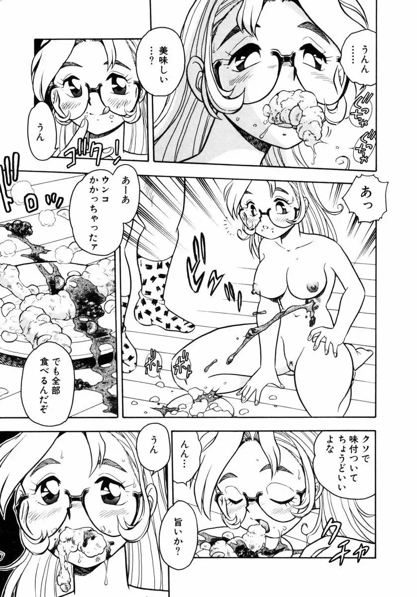 [Shinozaki Rei] Behind Fhentai - Page 133