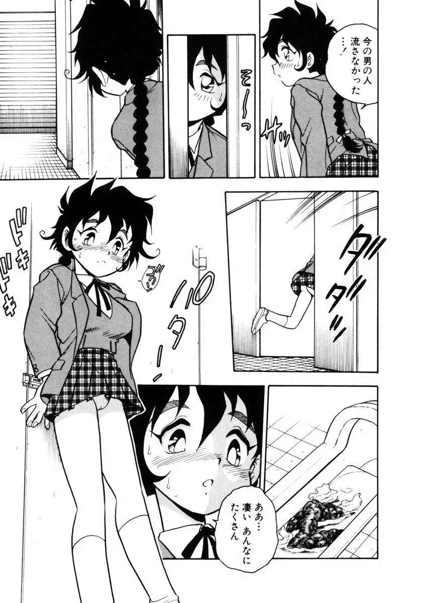 [Shinozaki Rei] Behind Fhentai - Page 139