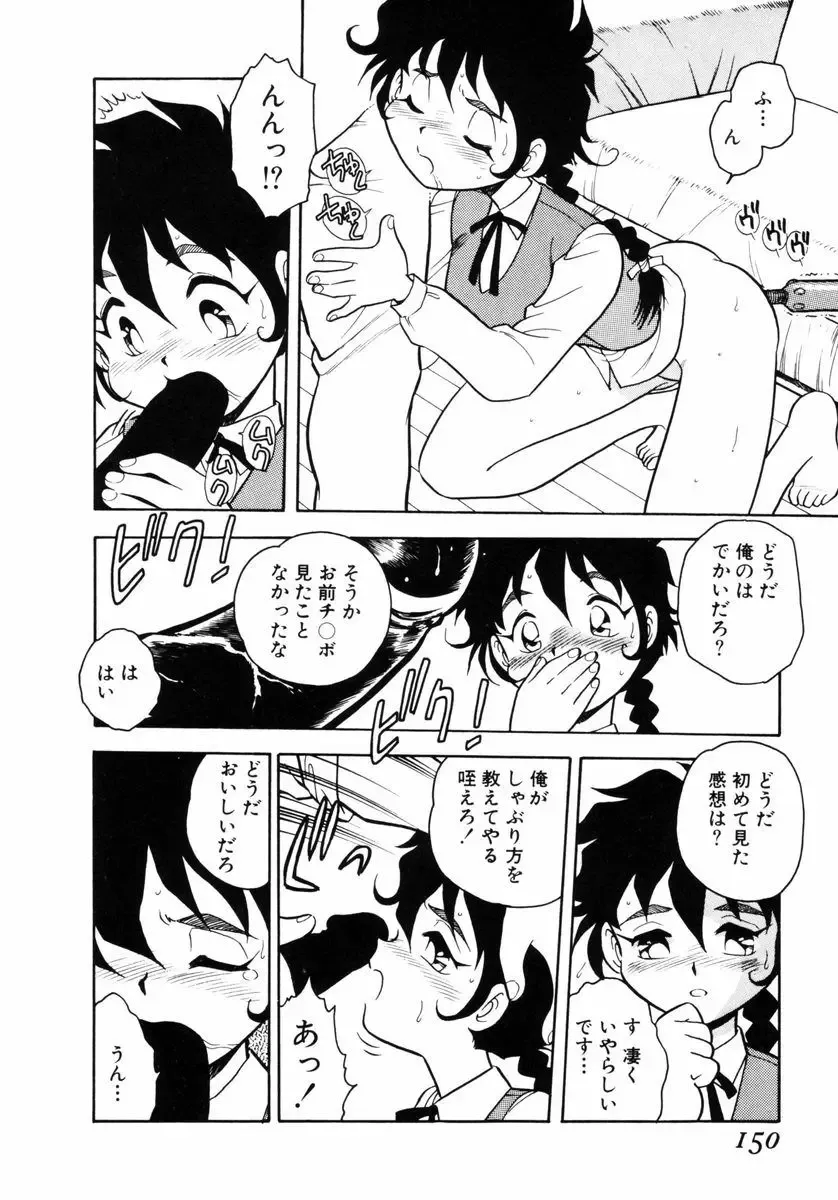 [Shinozaki Rei] Behind Fhentai - Page 148