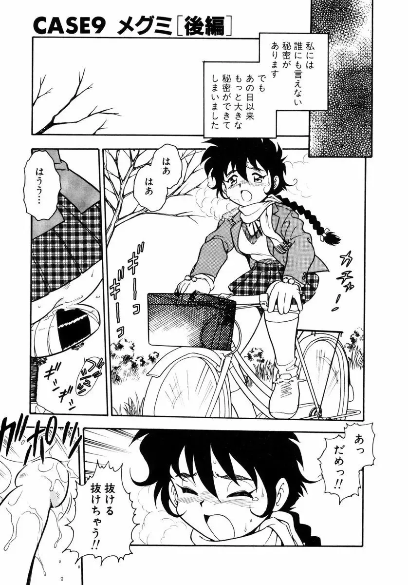 [Shinozaki Rei] Behind Fhentai - Page 153