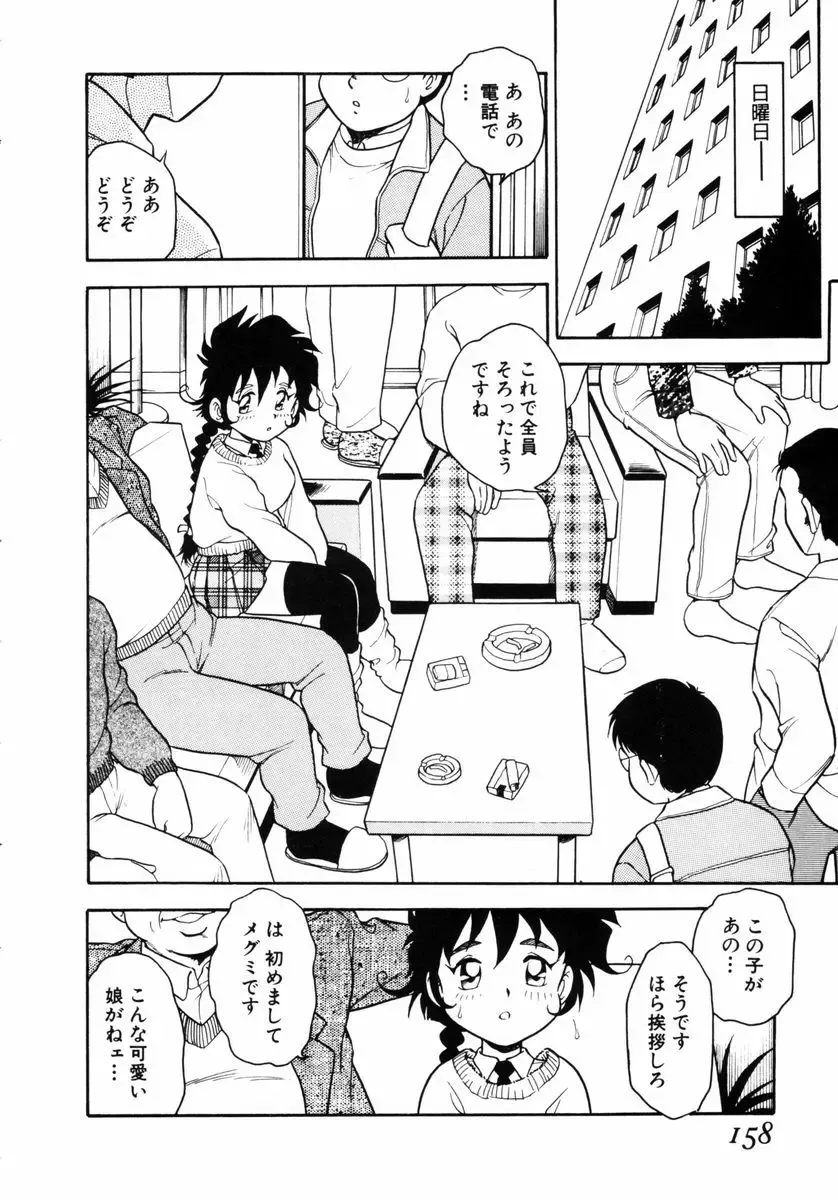 [Shinozaki Rei] Behind Fhentai - Page 156