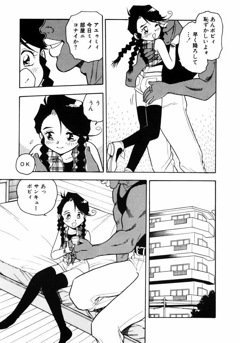 [Shinozaki Rei] Behind Fhentai - Page 54