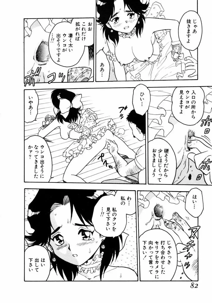 [Shinozaki Rei] Behind Fhentai - Page 81