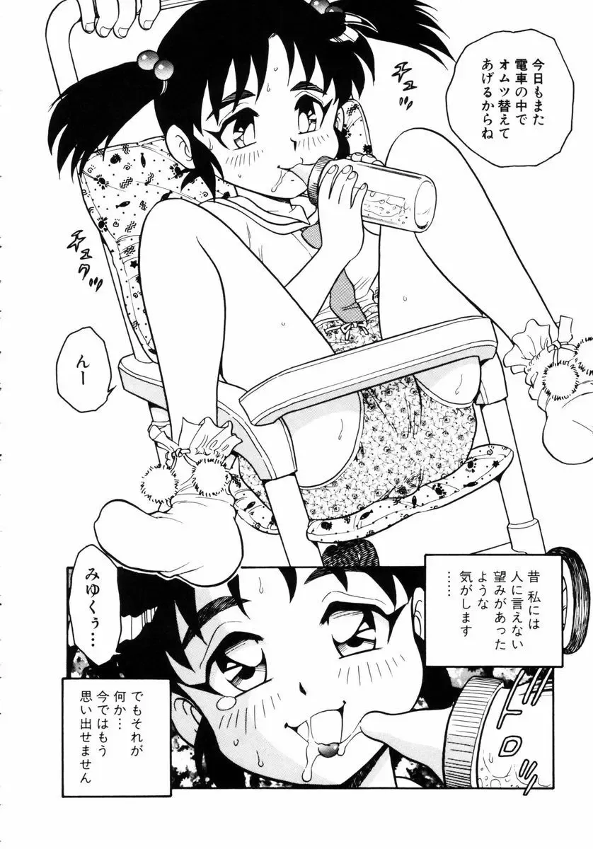 [Shinozaki Rei] Behind Fhentai - Page 99