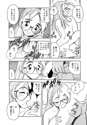 [Shinozaki Rei] Behind Fhentai - Page 120