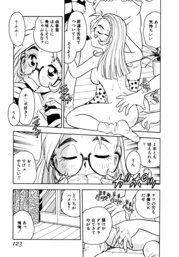 [Shinozaki Rei] Behind Fhentai - Page 121