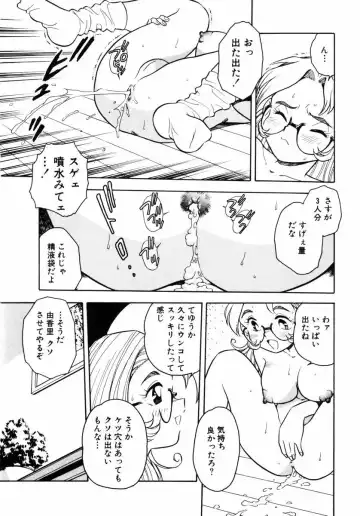 [Shinozaki Rei] Behind Fhentai - Page 129